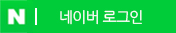 네이버